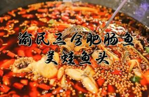 Yu Min Sanhe Fried Pork Sausage Fish (Panlong Store)