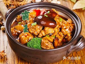 Bawang Huang Pen Ji Mi Fan (Panlong Ayuan Plaza Store)