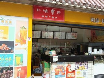 Chuan-Yu Cao's (Shengfengyuan Branch)