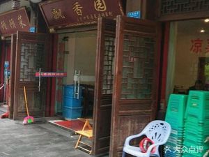 Piao Xiang Yuan (Sheng Feng Yuan Pedestrian Street Store)