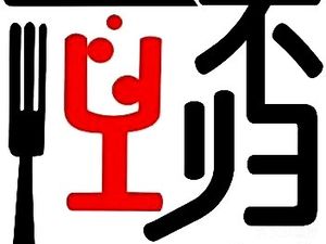 Ye Bu Gui (Shengfengyuan Pedestrian Street Store)