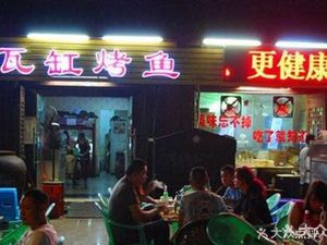 Waga Pot Grilled Fish Restaurant (Shengfengyuan Store)