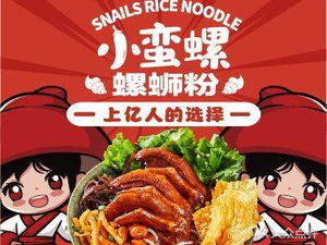 Xiao Man Luo Luosifen (Shengfengyuan Store)