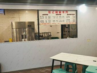 Zhang's Bowl-by-Bowl Lamb