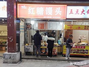 Brown Sugar Steamed Bun (Tianbao Road Store)