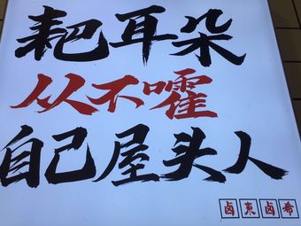 Bean Is This Place Spicy Brine