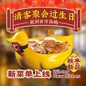 Million Duck Braised Goose Chongqing Cuisine (Jiulongpo Zhigang Avenue Branch)