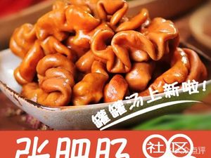 Zhang Feichang Community Canteen (Yangjiaping Store)