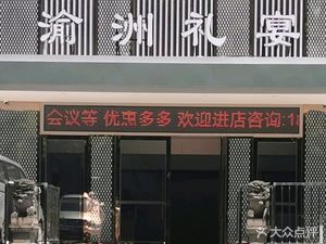 Yuzhou Liyan · Banquet Hall (Zhigang Avenue Branch)