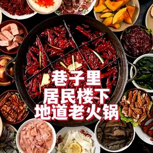 Xiao Yu's Old Hotpot (Minzhud Village Branch)