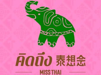 Thai想念 Thai Restaurant