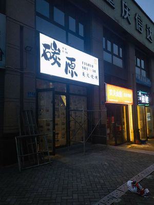 Carbon Original Charcoal BBQ (Shijipu Store)