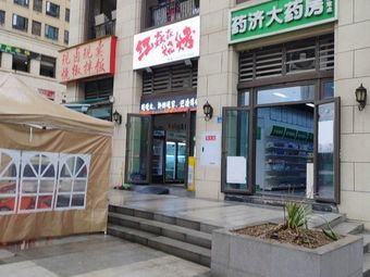 Hong Yan Yan Barbecue