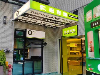 Geci Shiji (Junfeng Ge Cixiang Branch)