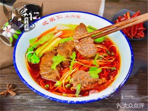 Shenjia Ren Beef Noodles (Yubei Direct Store)
