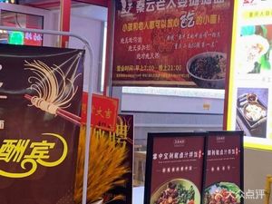 Qin Yun Lao Tai Po Tan Tan Mian (TCITY Taoyuan Tian Di Store)