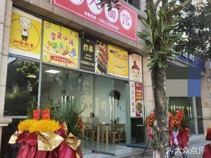 Lanren Mian Guan (Huanhu Yaju A District Store)