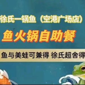 Xu's Yuwei One Pot Fish (Airport Plaza Branch)