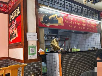 Xiao Ai Noodles