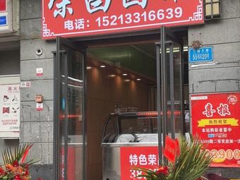 Rongchang Braised Goose