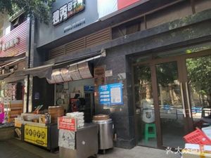 Duxiu Baozi Fang (Feicui Cheng Branch)