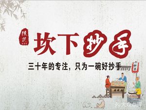 Chenji Old Brand Kanxia Chao Shou (Central Park Store)