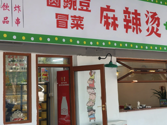 Round Pea · Spicy Hot Pot · Spicy Hot Noodles