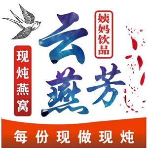 Yunyanfang (Chongqing Store)