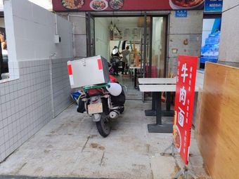 Houjie Beef Noodles