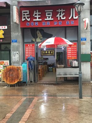 Minsheng Douhua'er (Tianjin Store)