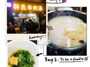 Linshi Lamb Soup (Shengjing Tianxia Store)