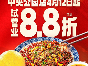 Yangji Longfu (Central Park Branch)