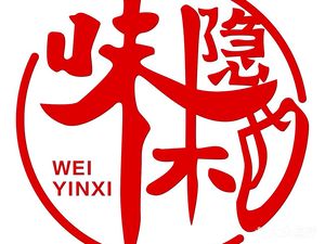 Wei · Yin Qi Chuan Cheng Private Kitchen