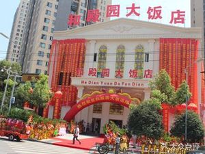 Hedianyuan Grand Hotel (Yubei West District Branch)