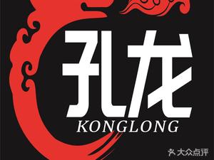 Konglong International Night Market (Huachen Fortune International Shopping Center Store)