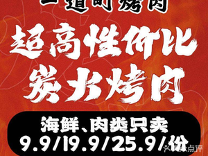 Dao Yi Ding Ryori · Sukiyaki (West District Branch)