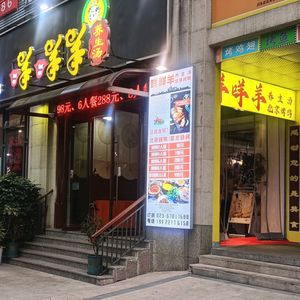 Mee Mee Yang Health Soup (Konggang New Town Store)