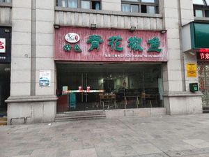 Special Green Sichuan Pepper Fish (Runfeng·Water View Tower Store)