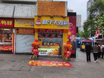 Weizi Fu Chicken Strips (Konggang Xingze Hui Branch)