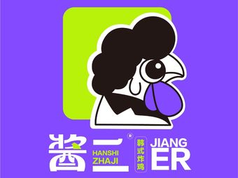 Jiang Er Korean Fried Chicken (Central Park Branch)