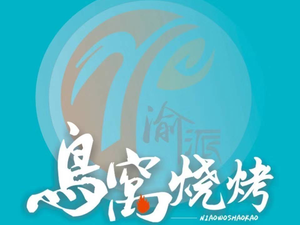 Bird Nest Barbecue (Konggang New City Branch)