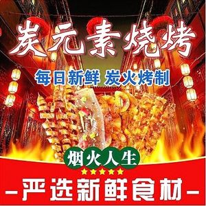 Carbon Element BBQ (Konggang New Town Branch)