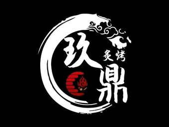 Jiuding Roast (Jiade Manor Branch)