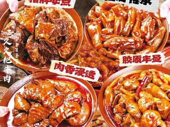 Jiu Jiu Pa Beef (West District Feicui Cheng Branch)