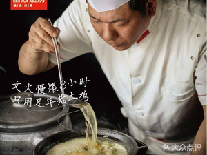 富波煨汤·融合川菜(水木栖地总店)