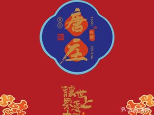 Tang Zhuang Chinese Flavor (Lushan Branch)