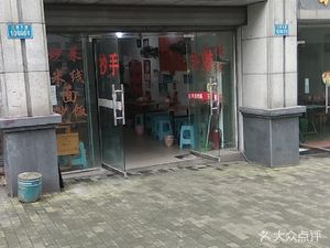 Qin Wan Sandpot Rice Noodles (Jinyu Lanwan Store)