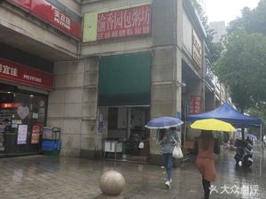 Yu Xiang Yuan Bao Zhou Fang (Ju Yi · Xiang Cheng Gu Shi Store)