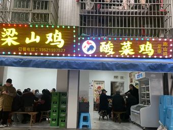 Zhengdong Liangshan Chicken with Pickled Cabbage