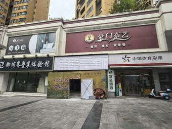Zhichi · New Chinese BBQ